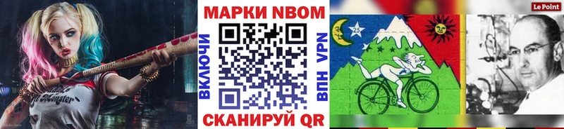 Наркотические марки 1,8мг  Олёкминск 